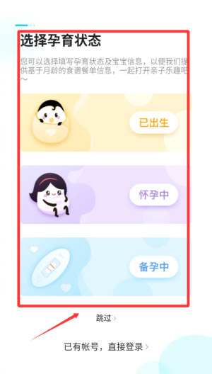 年糕妈妈 v7.0.4安卓版