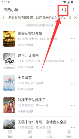 西西小屋 v1.6.5手机版