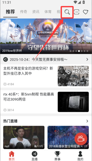 战旗直播 v3.6.4手机版 战旗直播 v3.6.4手机版
