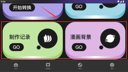 樱花漫画 v1.5安卓版 樱花漫画 v1.5安卓版