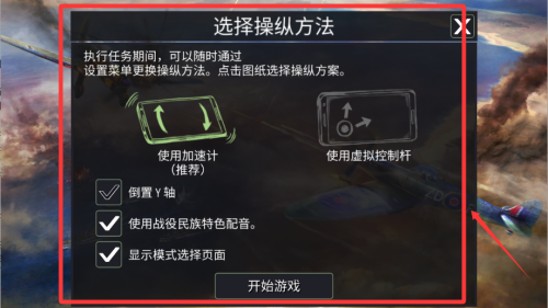 战斗机二战破解版 v2.3.7 战斗机二战破解版 v2.3.7