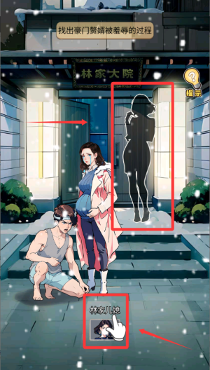 重返豪门我的逆袭人生破解版 v1.0.4 重返豪门我的逆袭人生破解版 v1.0.4
