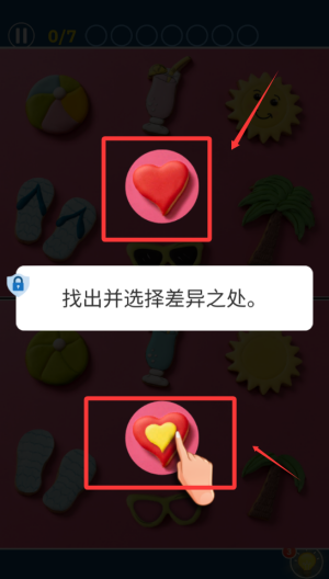 一起找个茬 v1.0.3安卓版