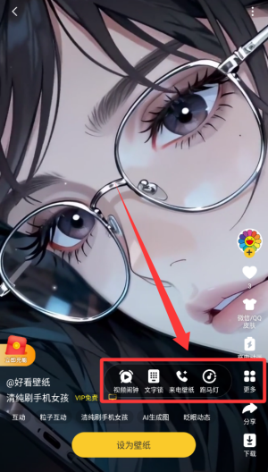 元气桌面壁纸手机版app v3.56.4358