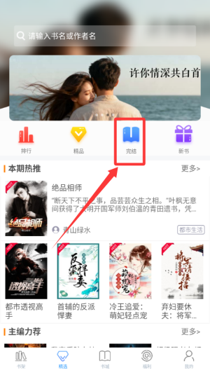 乐读免费小说 v1.6.6手机版