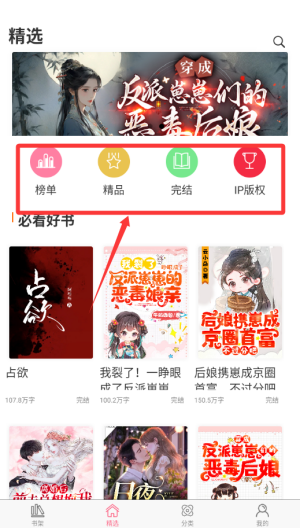 香网小说 v3.3.5手机版 香网小说 v3.3.5手机版