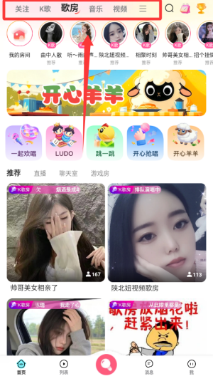 开心微微 v8.61.0.9安卓版