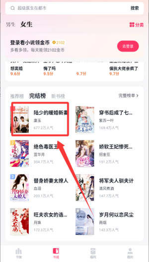 快手免费小说 v1.21.0.102手机版