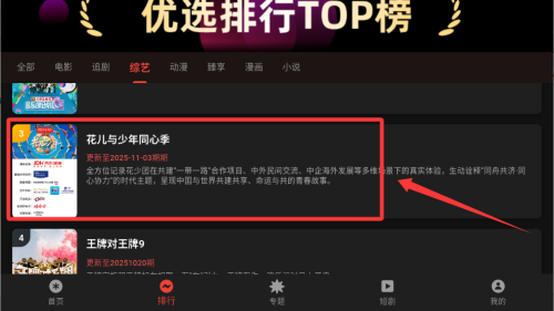 坚果视频 v3.0.4最新版 坚果视频 v3.0.4最新版