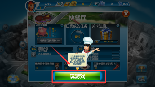 烹饪发烧友破解版 v25.1.1 烹饪发烧友破解版 v25.1.1