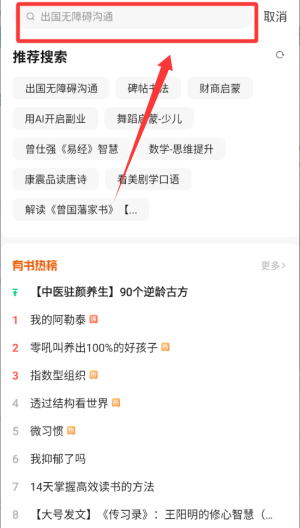 有书 v7.16.0最新版