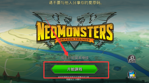 梦幻怪兽破解版 v2.62 梦幻怪兽破解版 v2.62