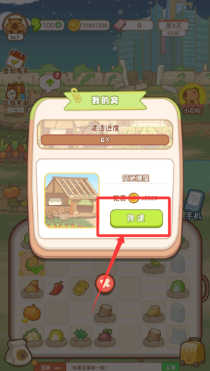 慢豚豚的生活破解版 v1.0.0