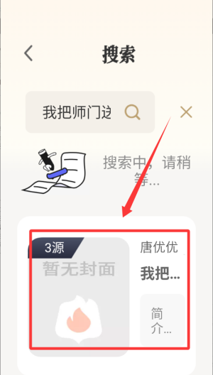 米禾阅读 v1.5.4手机版 米禾阅读 v1.5.4手机版
