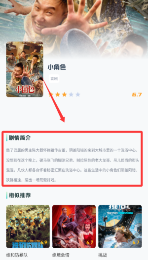 小柠檬影视 v1.3最新版