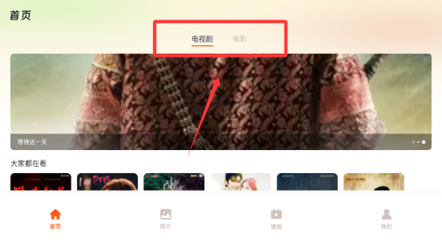 小老虎影视 v1.7最新版