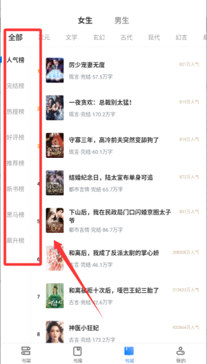 开阅小说 v3.00.55.000安卓版 开阅小说 v3.00.55.000安卓版