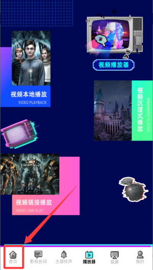 夜猫追剧 v1.6最新版