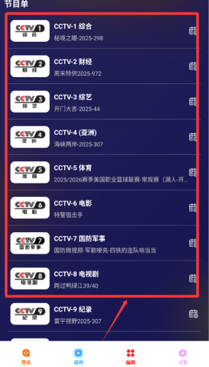 荐片TV电视版 v1.2.7
