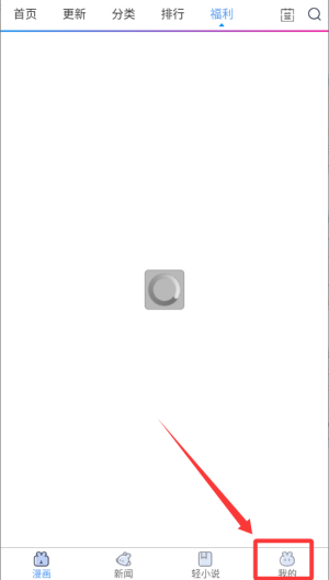 漫画之家 v3.9.14安卓版 漫画之家 v3.9.14安卓版