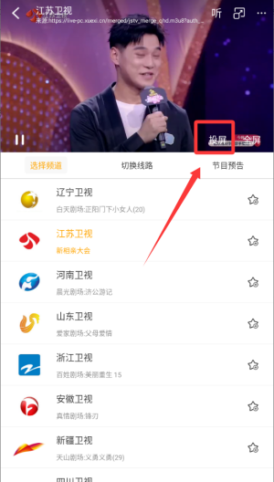 手机电视高清直播tv电视版 v8.0.34.1 手机电视高清直播tv电视版 v8.0.34.1