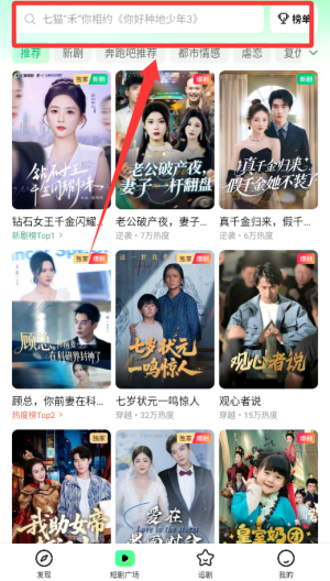 七猫短剧 v1.15最新版