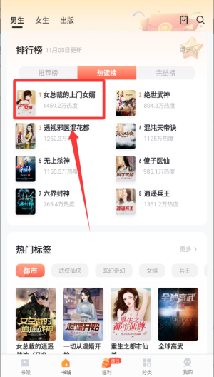 速看免费小说 v2.2.7手机版 速看免费小说 v2.2.7手机版