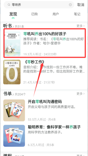 有书 v7.16.0最新版