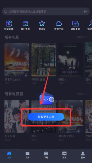 恒星播放器 v3.001最新版