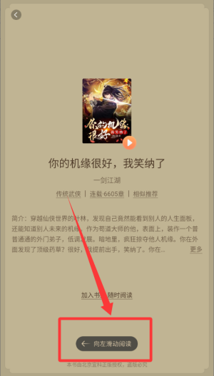 快看小说阅读 v3.16.7安卓版 快看小说阅读 v3.16.7安卓版