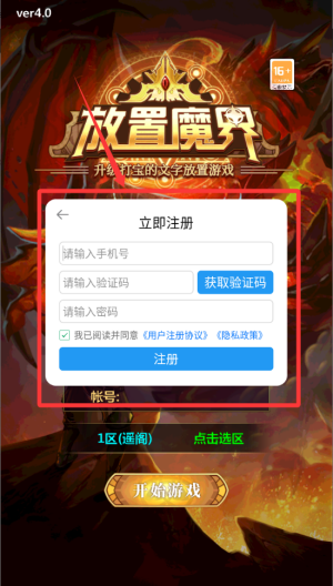 放置魔界破解版 v2.0.36 放置魔界破解版 v2.0.36