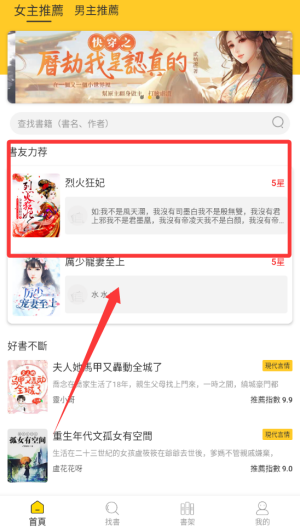 无敌小说 v1.2.3安卓版