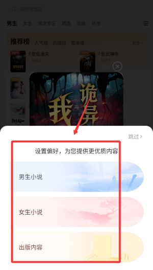 小米小说 v7.49.23最新版