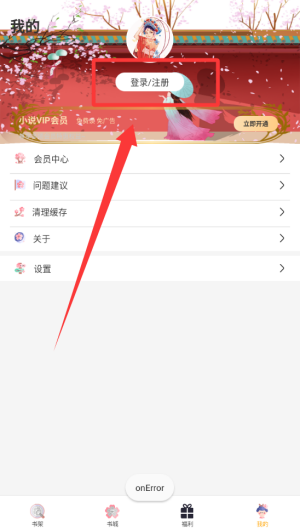 星空小说 v1.0.1最新版 星空小说 v1.0.1最新版