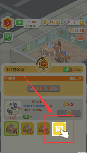 买不起的房产模拟器破解版 v1.5.2 买不起的房产模拟器破解版 v1.5.2
