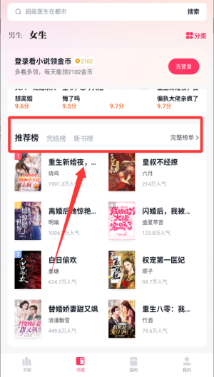 快手免费小说 v1.21.0.102手机版