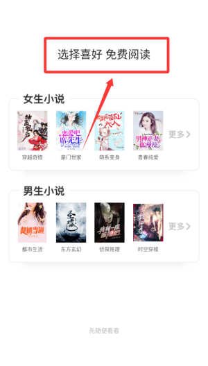 点点阅读 v3.9.0安卓版