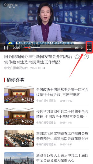 中国视听 v1.1.4最新版 中国视听 v1.1.4最新版