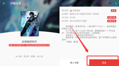 桐桐阅读 v1.0.0手机版 桐桐阅读 v1.0.0手机版