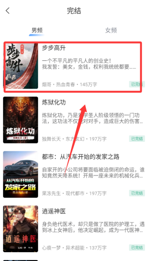 觅乐小说 v3.1.9安卓版 觅乐小说 v3.1.9安卓版