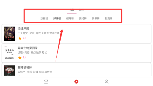 芒果小说 v5.2.9手机版
