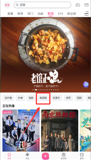 b站 v8.68.0最新版 b站 v8.68.0最新版