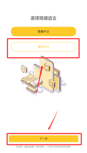 无敌小说 v1.2.3安卓版