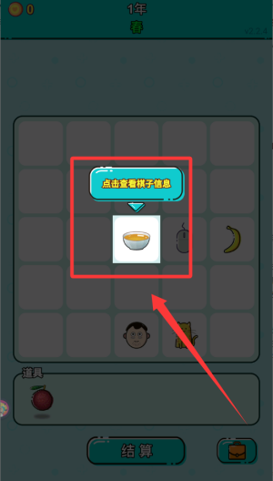 打工人生破解版 v2.2.4