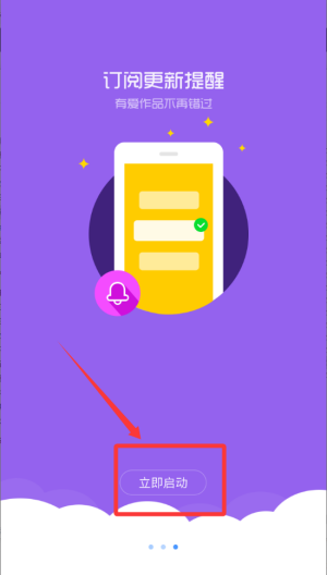 漫画之家 v3.9.14安卓版 漫画之家 v3.9.14安卓版