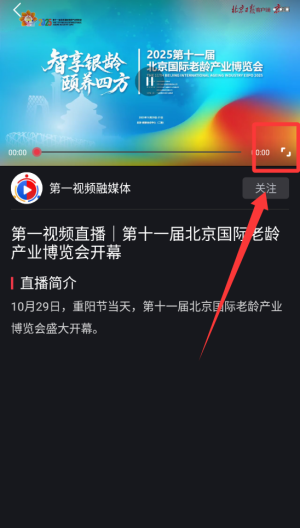 第一视频 v9.5.0010手机版