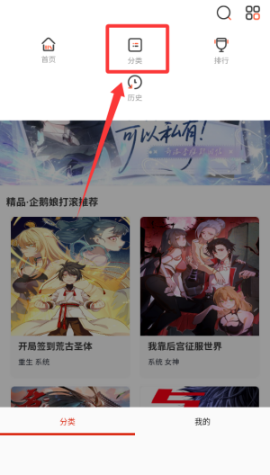 漫画咪 v1.0.73安卓版