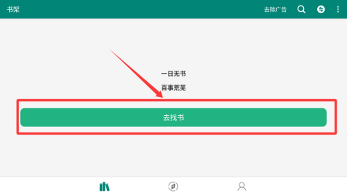 书海 v2.1.5手机版