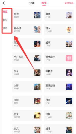 次元姬读书坊 v3.4.5安卓版 次元姬读书坊 v3.4.5安卓版