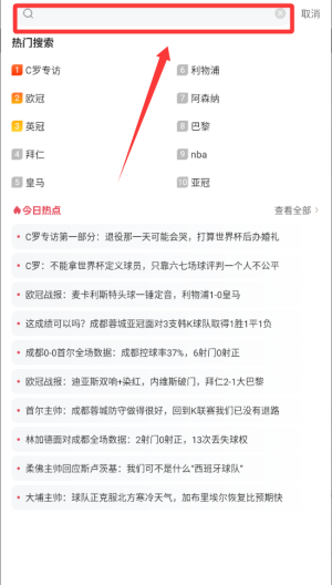 雷速体育 v10.1.3最新版 雷速体育 v10.1.3最新版